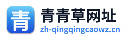 青青草网址 Logo